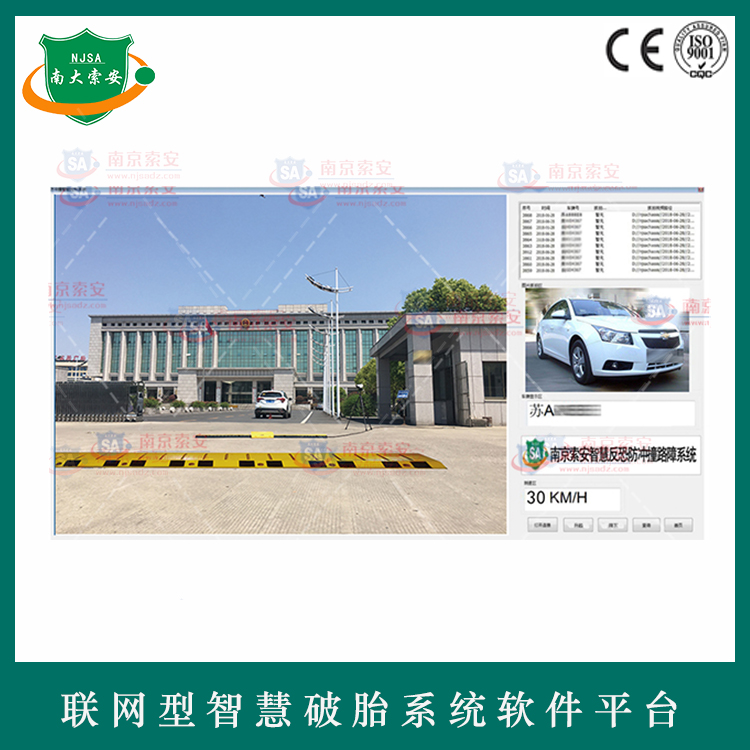 聯網型智慧破胎系統軟件平臺