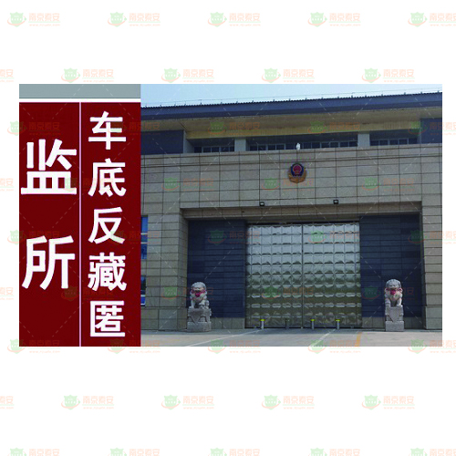 監(jiān)所車輛底盤安全檢查掃描成像系統(tǒng)軟件JZ600-D10-OS-V12-JS