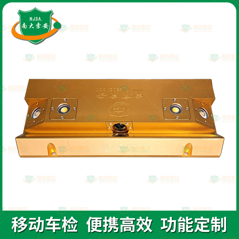 分體/一體移動便攜式 超薄 車底掃描系統Split/Integrated Mobile Portable Ultra-thin Vehicle Chassis Scanning System