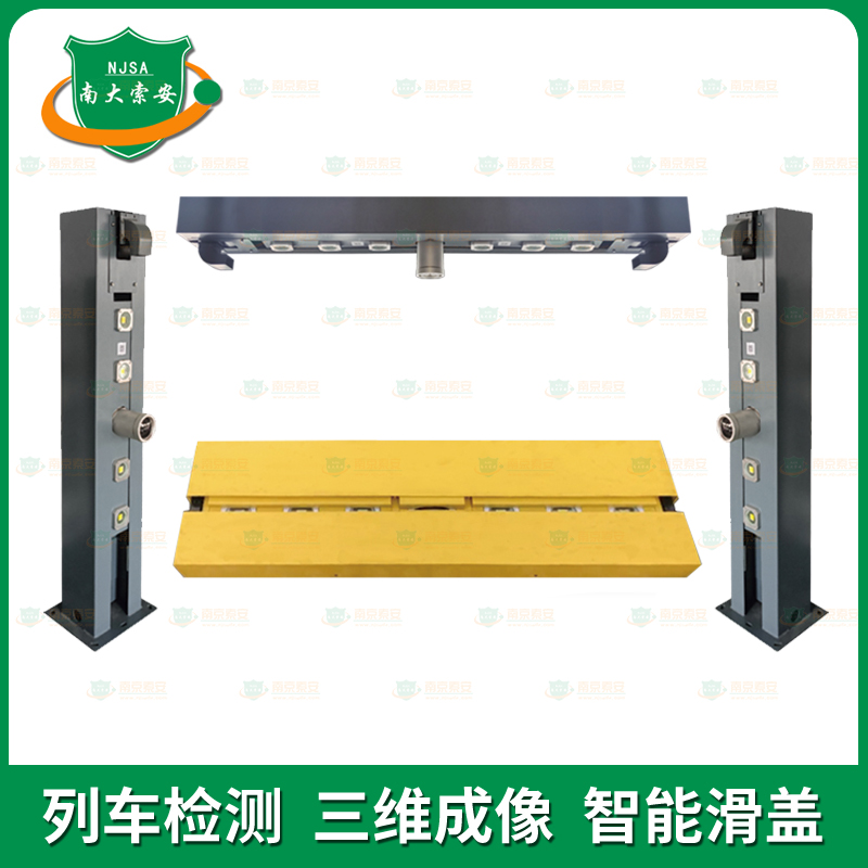 列車/車輛 多面 掃描成像檢查系統(tǒng)Train/Vehicle Multi-surface Scanning Imaging Inspection System