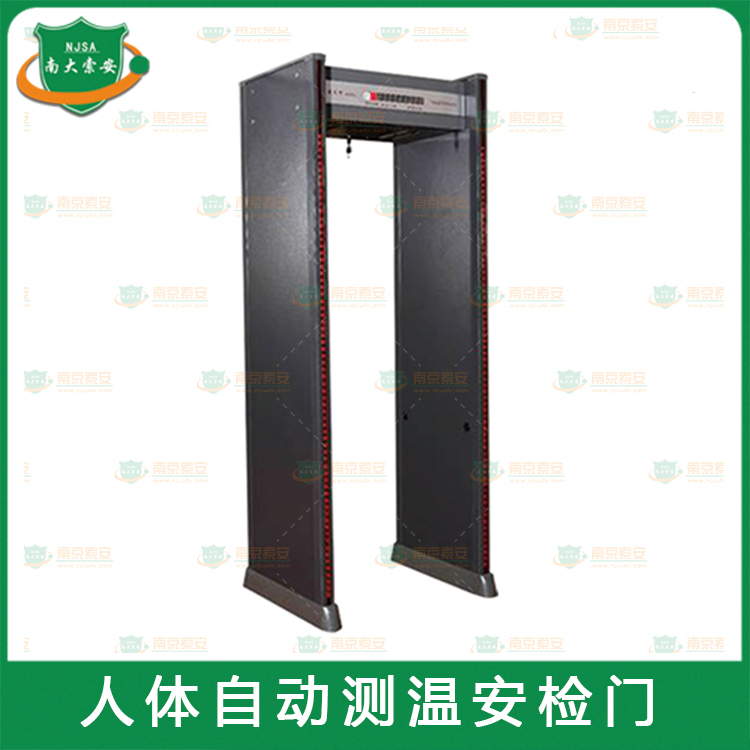 人體自動測溫安檢門JZ900-AJM-CW01