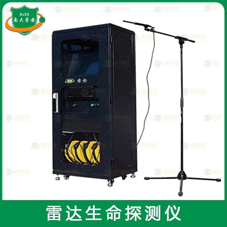 雷達生命探測儀JZ700-SM-WZ10