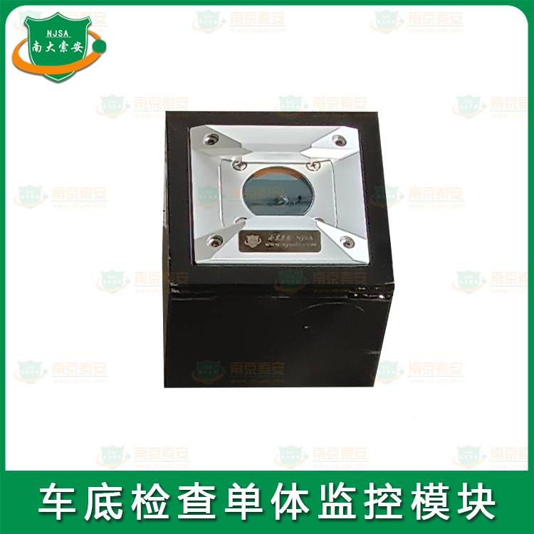 車底監控拍照模塊vehicle chassis monitoring camera module